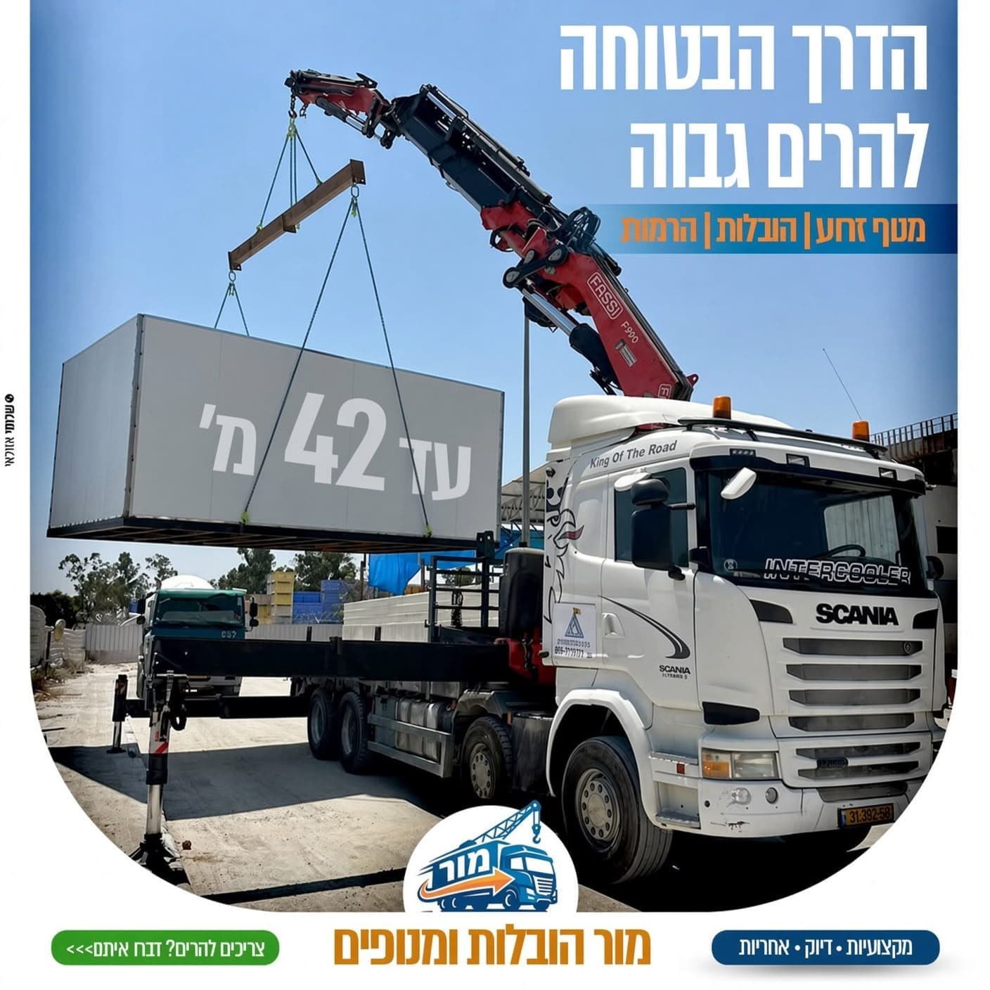 צוות מור מרים לוח סולארי