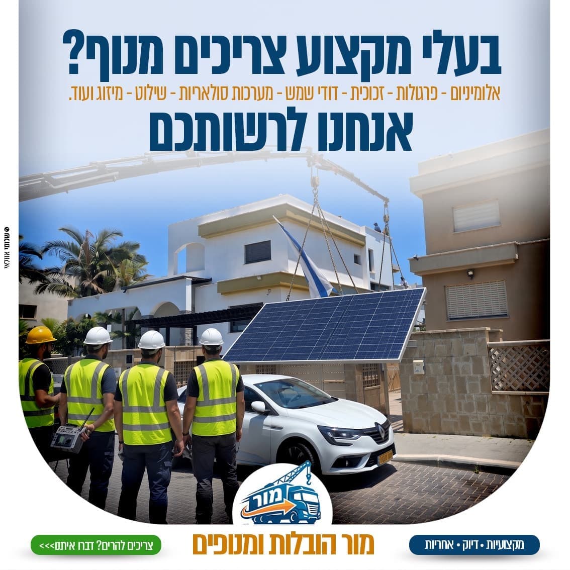 למי זה מתאים — תמונה 2