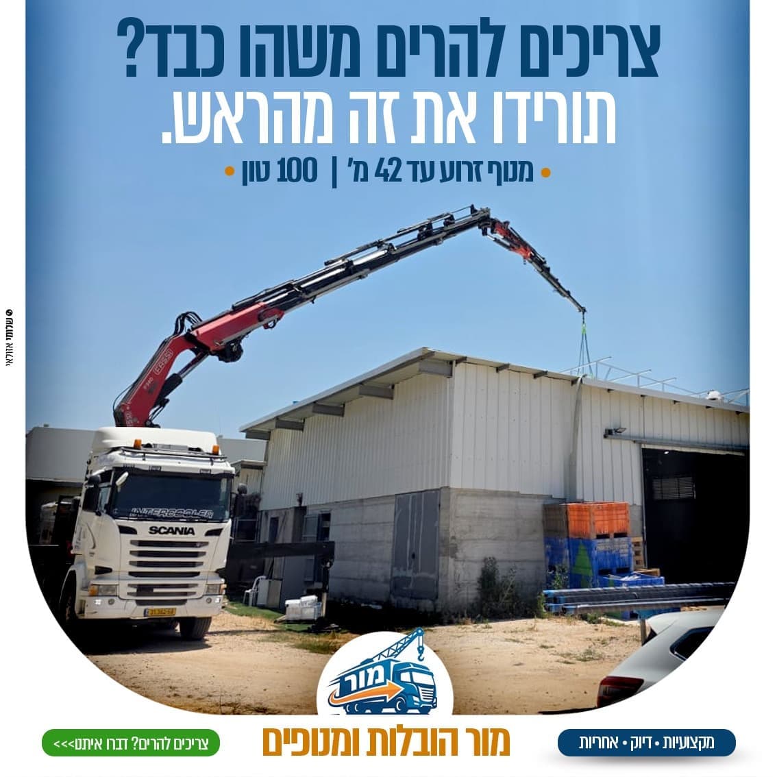 למי זה מתאים — תמונה 3