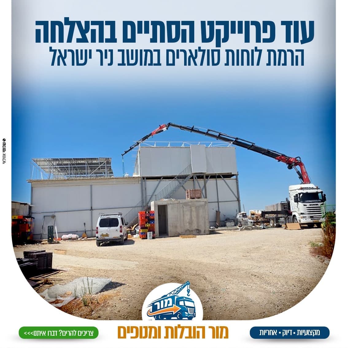 למי זה מתאים — תמונה 5
